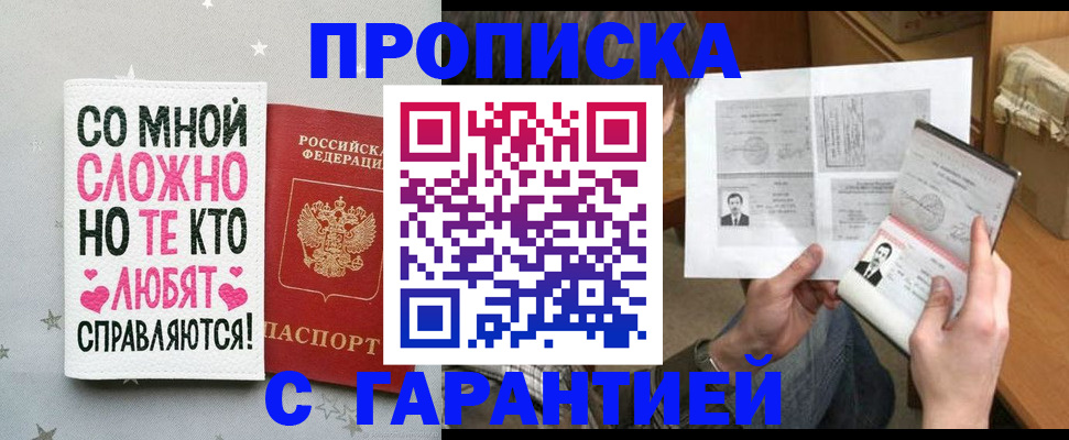 регистрация в Заринске