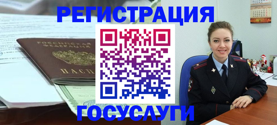 временная регистрация надежно в Заринске
