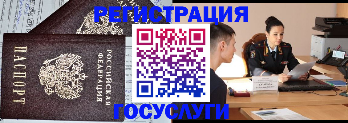 прописка для военкомата в Заринске