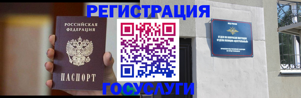 прописка ребенка в Заринске